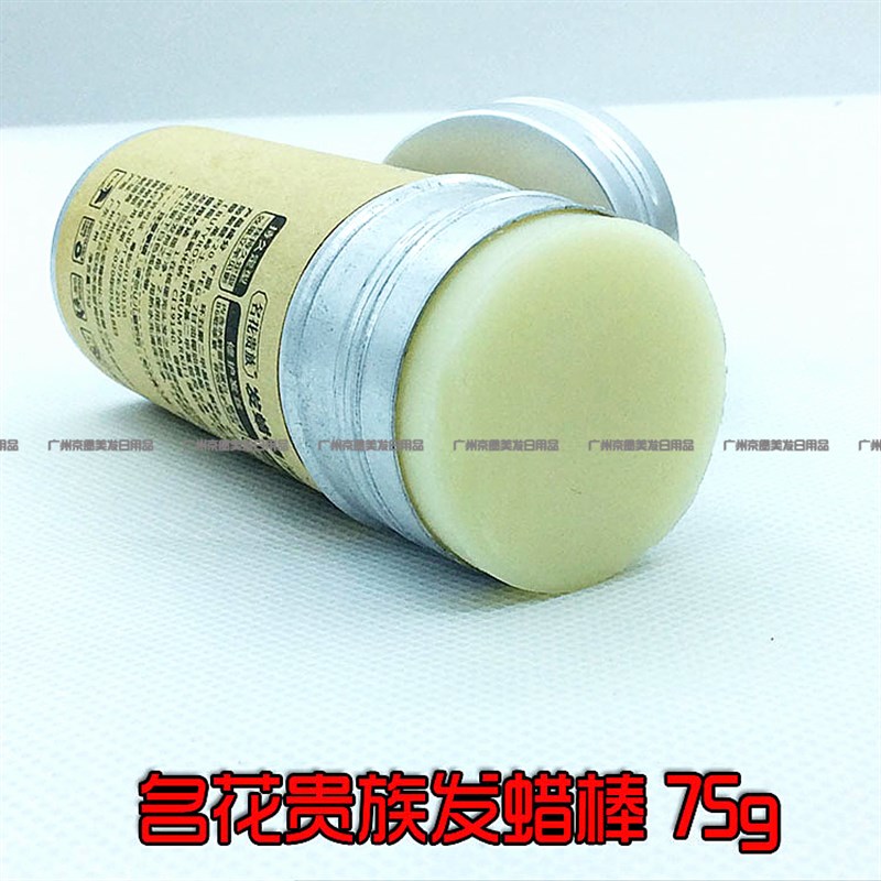 碎发神器小碎发整理膏防毛躁固定清爽不油腻头发定型毛发女发蜡棒