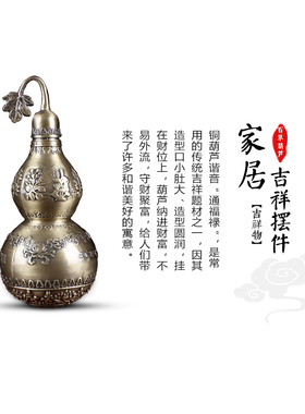 瑞象开盖空心百草葫芦大明咒六字真言八卦底天医葫芦摆件家居装饰