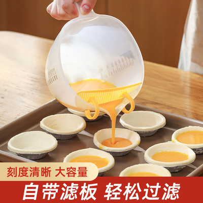 蛋液过滤碗量杯打蛋碗带刻度鸡蛋分离器过滤网筛厨房烘焙碗搅拌碗