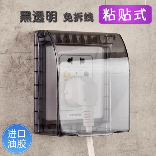 86型一位粘贴五孔防水盒浴室卫生间厨房开关插座通用防水保护罩