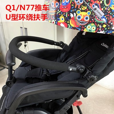 定制婴儿推车扶手加长脚拖适用昆塔斯Q1 N77推车扶手加长脚托脚兜