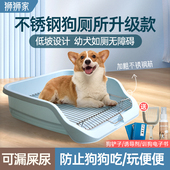 狮狮家304不锈钢狗厕所中小型犬比熊泰迪防踩屎宠物厕所狗尿垫盆