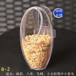 鸟王食具防撒鸟用品画眉八哥鹩哥百灵玉鸟食盒喂食器饮水器鸟食罐
