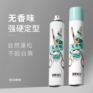 花逸无香味发胶定型喷雾啫喱水头发持久造型干胶理发店专用男女士