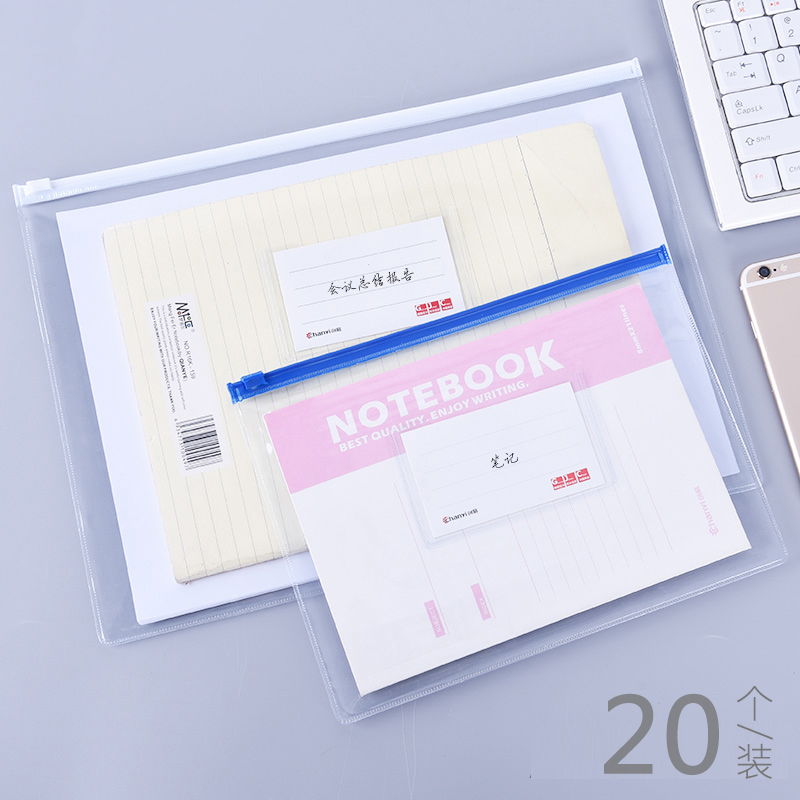 创易A3拉边袋a4文件袋透明塑料办公用品学生文具资料试卷8K画册夹