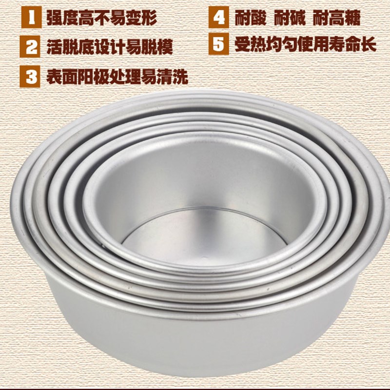 加厚圆形蛋糕模具烘焙戚风活底模2 4 5 6 7 8 9 10 11 12 14 16寸