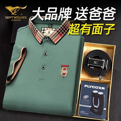 父亲生日礼物实用送爸爸2024新款40岁男士夏季衣服礼盒剃须刀礼品