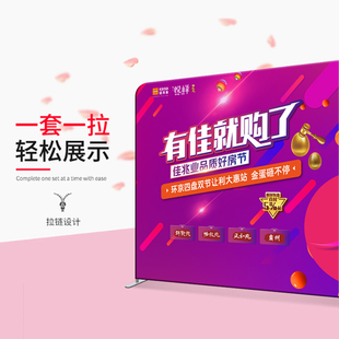 快幕秀展架展会背景墙定制快展处活动签名墙广告签到板拉网展示架