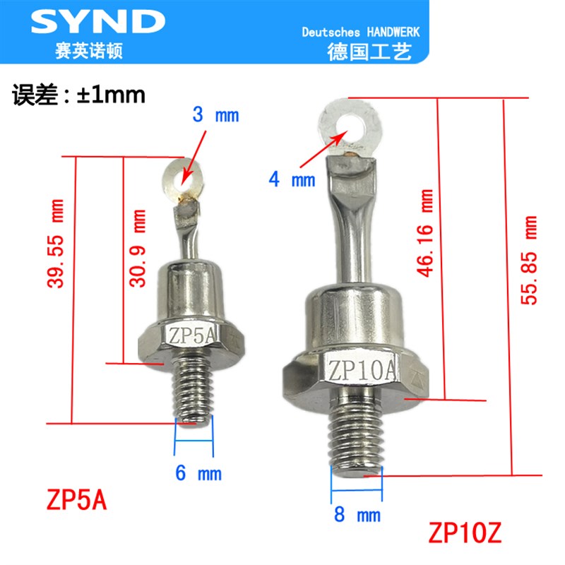 螺旋二极管 ZP5A  ZP10A  整流模块20A A 60A  100A  150A   300A