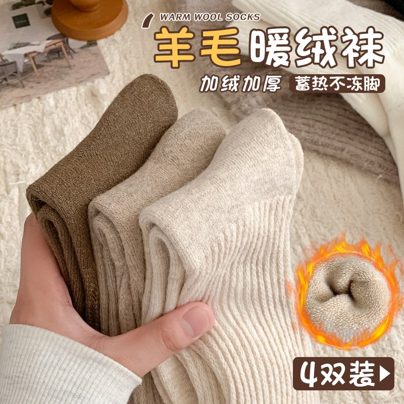 堆堆袜子女秋冬季加厚加绒保暖羊毛粗线中筒袜冬天长筒毛圈月子袜