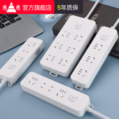 慈慈插座板带长线插排插板带电线电插板宿舍学生家用多功能大功率