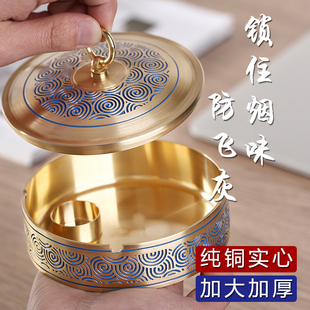潮流 纯铜烟灰缸带盖家用客厅防飞灰办公室大气简约密封创意个性