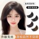 假发片女头顶补发蓬松增发量神器全真发高颅顶无痕隐形发根垫发片