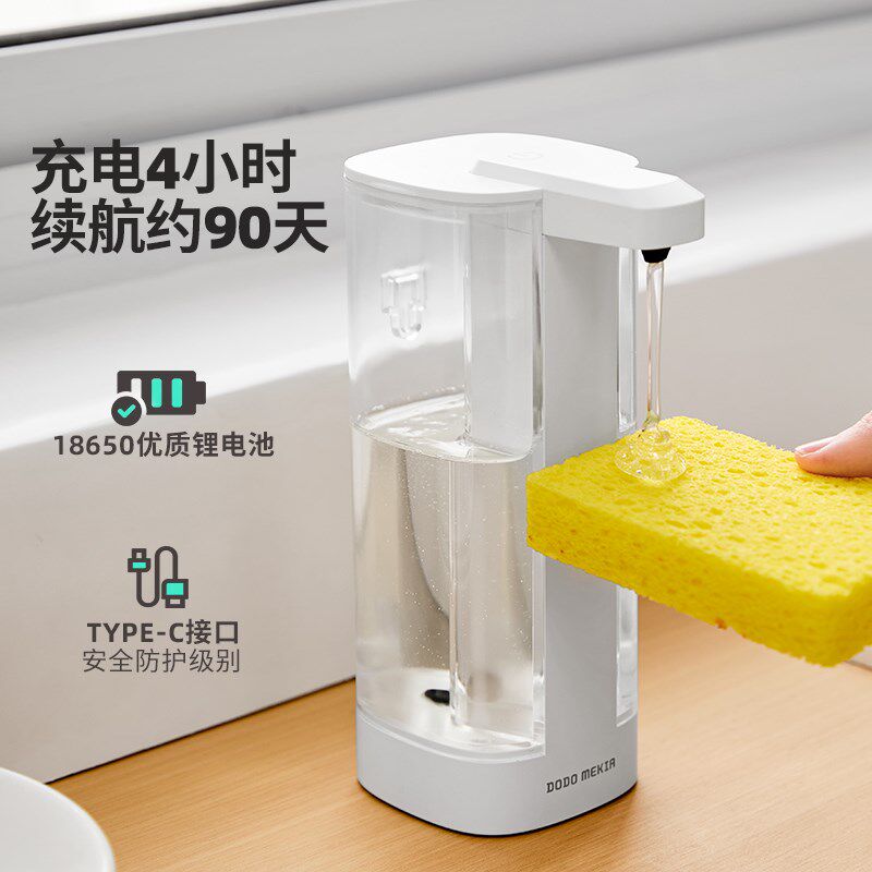 渡渡美家洗洁精自动感应器厨房洗手液机洗碗皂液洗涤灵智能出液机