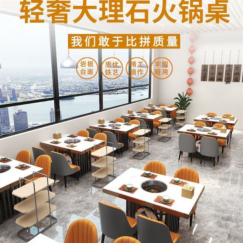 大理石火锅桌电磁炉一体长方形岩板桌椅组合商用一人一锅小火锅