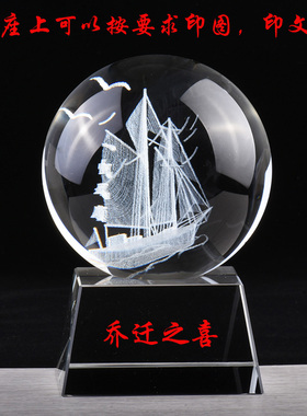 水晶球灯座3D内雕船一帆风顺家居饰品摆件乔迁送礼可定制图案logo