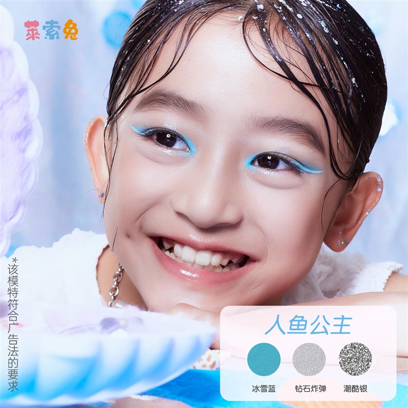 莱索兔儿童单色眼影2024新品幼儿园表演出专用安全无毒化妆品彩妆