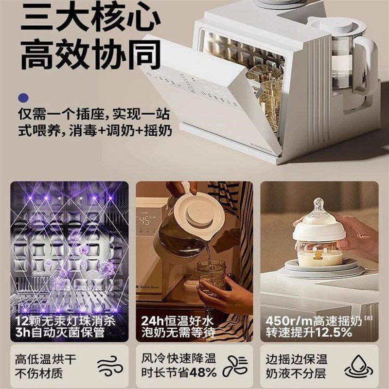 小白熊三合一温奶器摇奶恒温壶消毒烘干二合一暖奶喂养台一体5088,厨房电器,调奶器/恒温调奶杯,淘宝优惠券,粉丝福利购,淘宝优惠卷