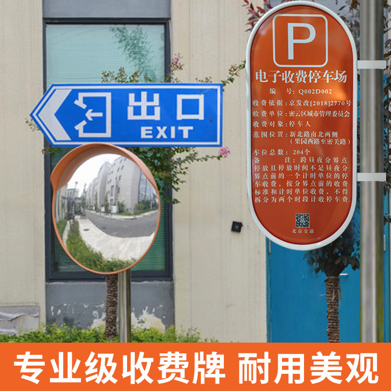 停车场收费公示牌 物业酒店小区广场车站 收费标准公示牌铝板标牌,文具电教/文化用品/商务用品,标志牌/提示牌/付款码,淘宝优惠券,粉丝福利购,淘宝优惠卷
