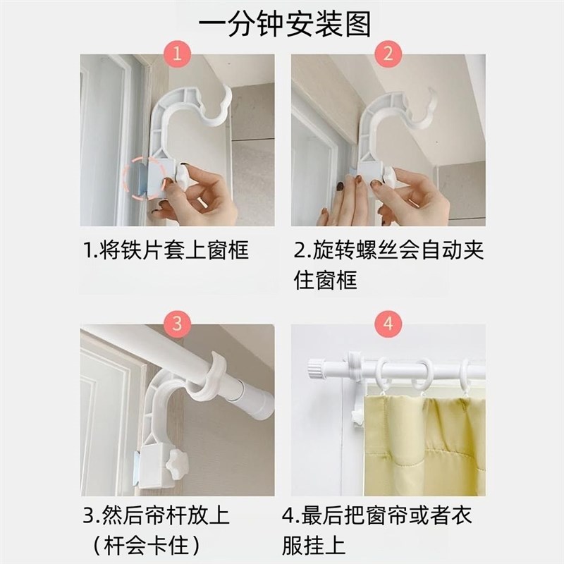 卡夹式窗帘杆架免打孔伸缩杆支撑托窗框固定器罗马杆固定座挂钩