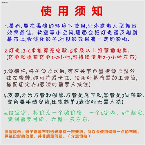 影子舞白布皮影戏舞台投影人影手影手电筒秀表演幕布摄影背景灯光