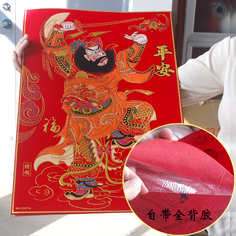 新年门神门贴自粘绒布门神大号传统贴画2023春节年画过年大门门贴