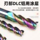 60度铝用铣刀钨钢3刃七彩高光专用洗刀加长硬质合金三刃立铣刀