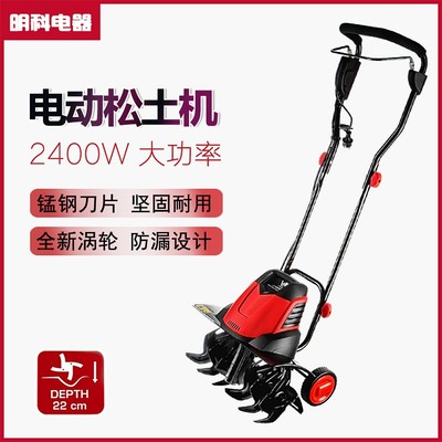 电动松土机微耕机家用小型犁地机大棚菜园翻土神器农用除草旋耕机