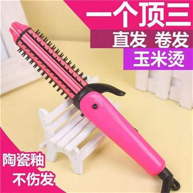 三合一陶瓷直卷三用卷发棒内扣直板夹直发器卷发玉米烫夹板