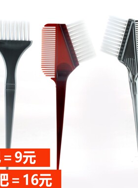 美发软毛刷专业染发梳子理发店工具焗油梳子两面倒膜护理刷子