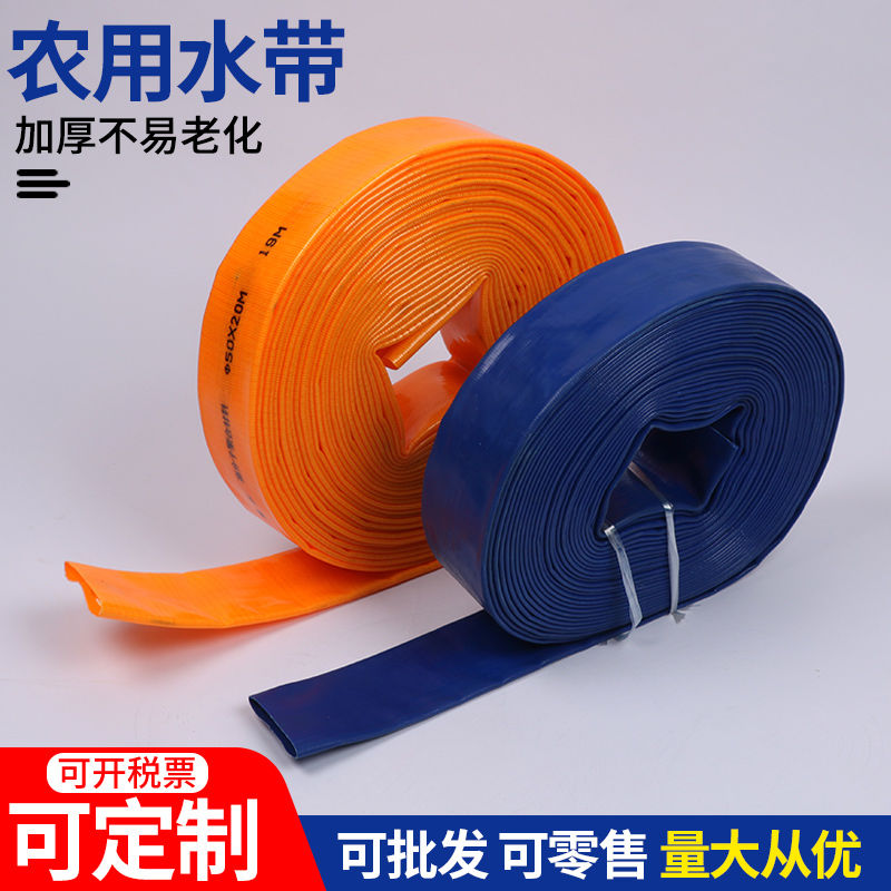 1寸农用涂塑水带2寸水管软管3寸2寸半灌溉水带园林pvc塑料管浇地