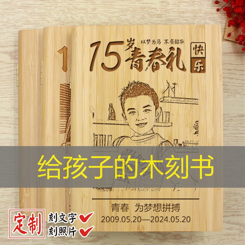 有意义的15岁男孩生日礼物13女孩成长青春礼仪式中考百日誓师大会