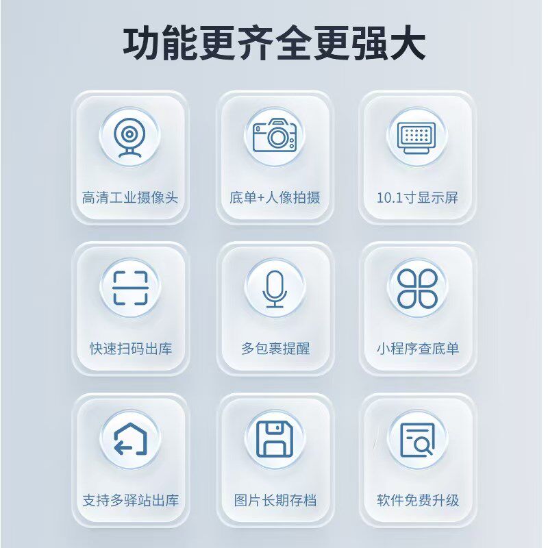 快递驿站出库扫描仪8寸10.1寸通用高拍仪一体机多功能CMOS高像素图片