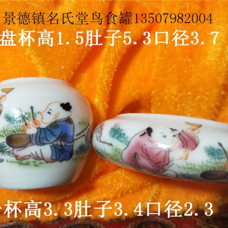 绣眼杯鸟食罐 竹鸟笼瓷碗 食碗 鸟碗 川笼斗四方绣眼鸟柳莺鸟杯子