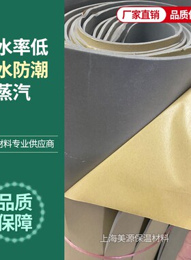 PEF单面带胶保温板 防水板 隔热板 吸音板 保温板 胶板 灰色 5MM