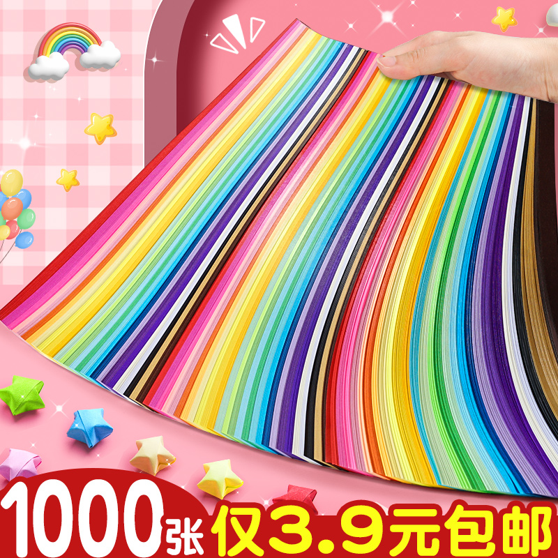 彩色星星折纸条幸运星五角星纸儿童手工叠折星星的专用纸叠小星星