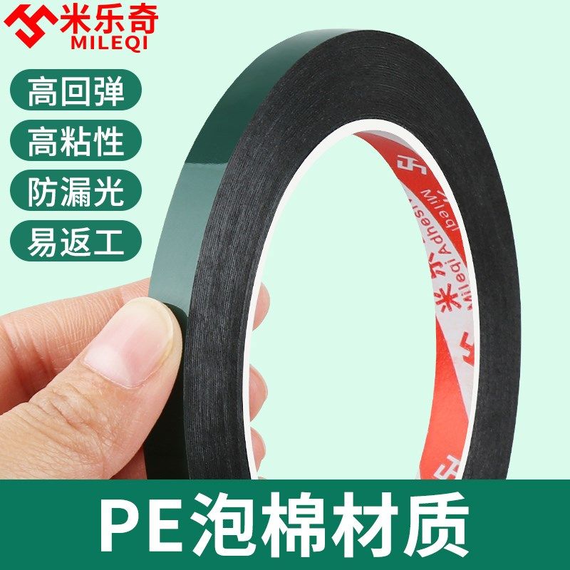 无边框液晶屏双面胶全面屏电视屏幕悬浮屏OLED曲面屏粘屏胶可移除,办公设备/耗材/相关服务,办公胶带,淘宝优惠券,粉丝福利购,淘宝优惠卷