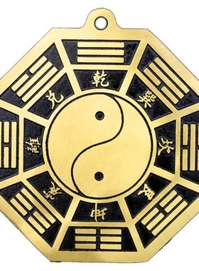 纯铜阴阳八卦镜 凸镜太极八卦镜 平面镜 阴阳鱼铜镜 家居挂件饰品