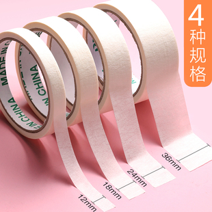 美纹纸胶带美术生专用水彩画用美文纸胶布皱纹胶纸无痕贴边水胶带