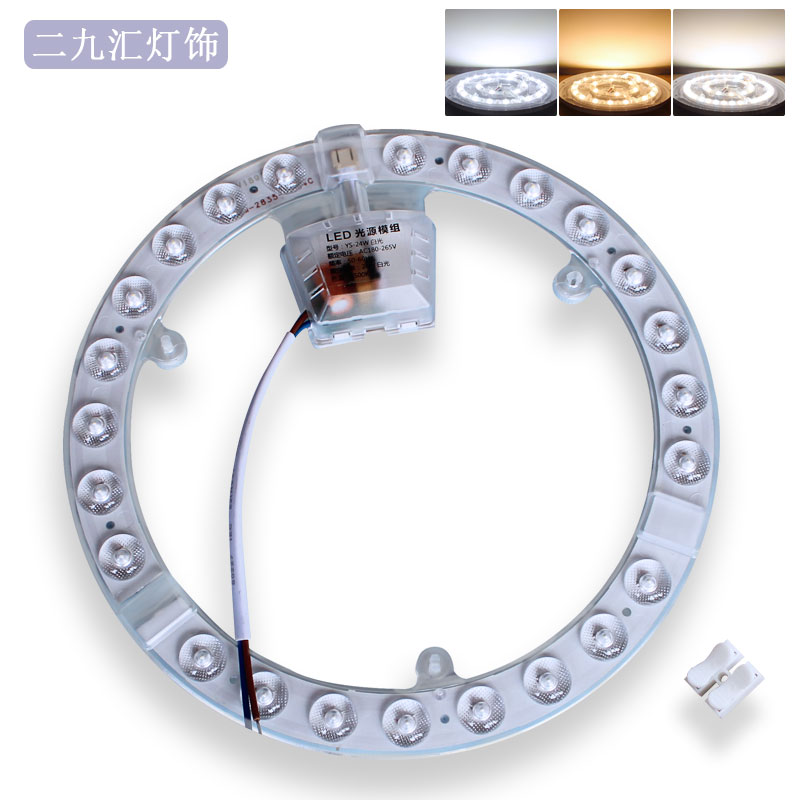 吸顶灯led灯芯芯通用光源模组替换圆灯灯盘磁吸圆盘灯条高亮
