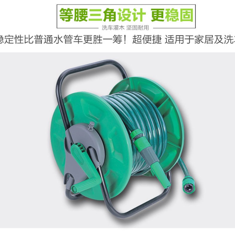 45米4分软管 手提水管车架 收纳缠绕水车架浇水喷头 洗车水枪套装