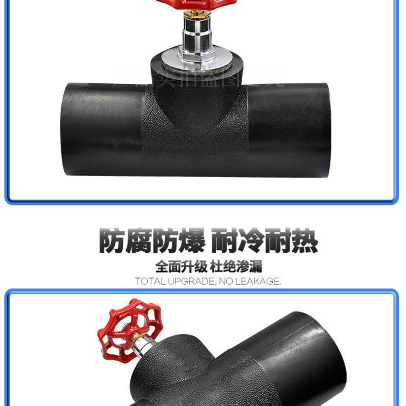 PE升降式截止阀对接式截止阀内升降75 90 110PE水管管材管件配件