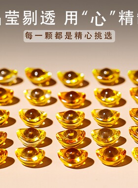 黄水晶元宝七彩小元宝家用聚宝盆摆件乔迁之喜礼品玄关客厅装饰品