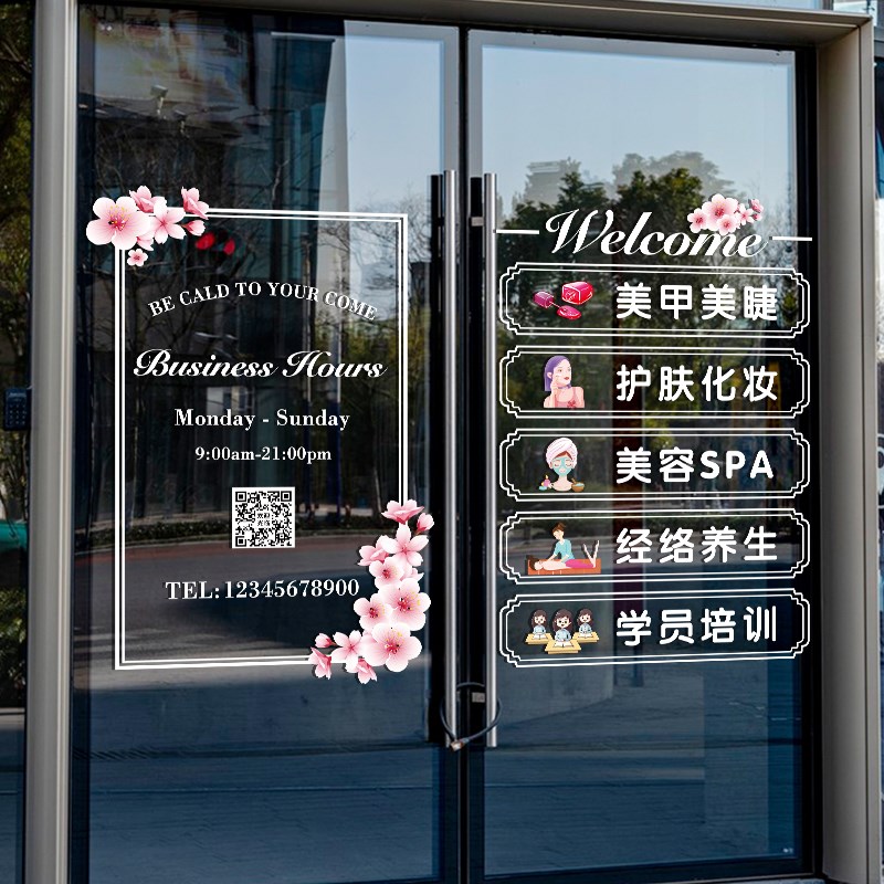 创意美容院玻璃门贴纸美甲美睫化妆纹绣店橱窗蝴蝶结装饰海报贴画