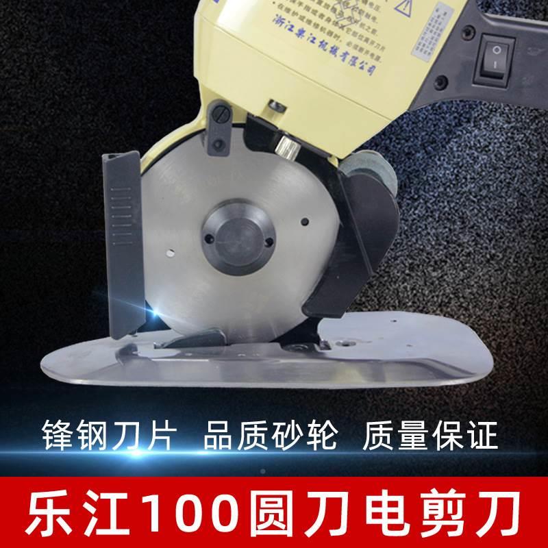 乐江YJ-100圆刀机手提电剪刀服装皮革面料裁剪机裁布机裁床切布机