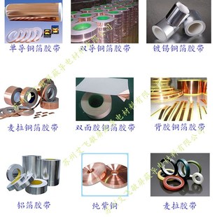 防静电环氧地坪导电铜箔铜带防雷接地塑胶地板自粘铜皮胶带10mm宽