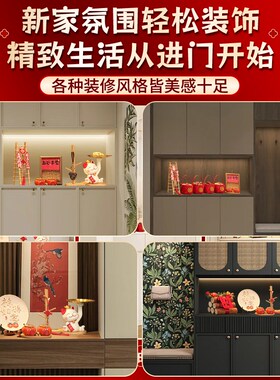 柴火乔迁之喜装饰摆件客厅玄关入伙新居全套搬家入宅仪式用品礼物
