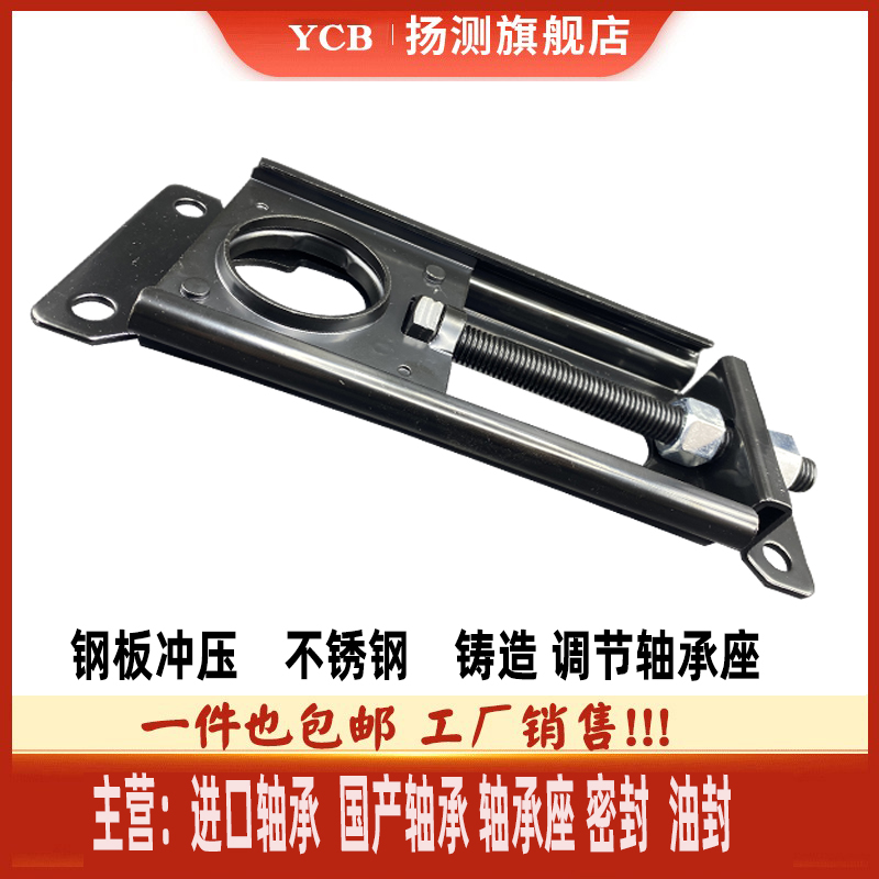 调节涨紧器流水线调整座滑块轴承座UCTFU204 205 206 207 208