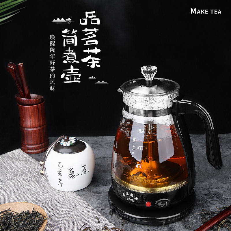 安化煮茶器全自动蒸汽安化黑茶专用壶花茶养生壶玻璃家用电煮茶壶图片