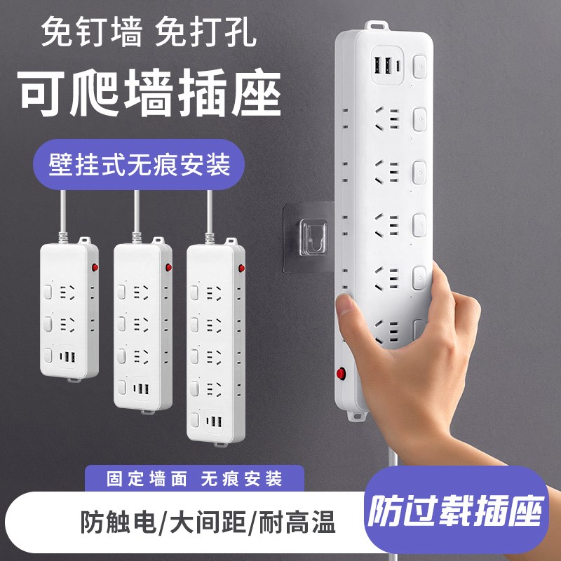 【过载保护】带USB插座面板多孔防过载带线家用插排插板拖接线板